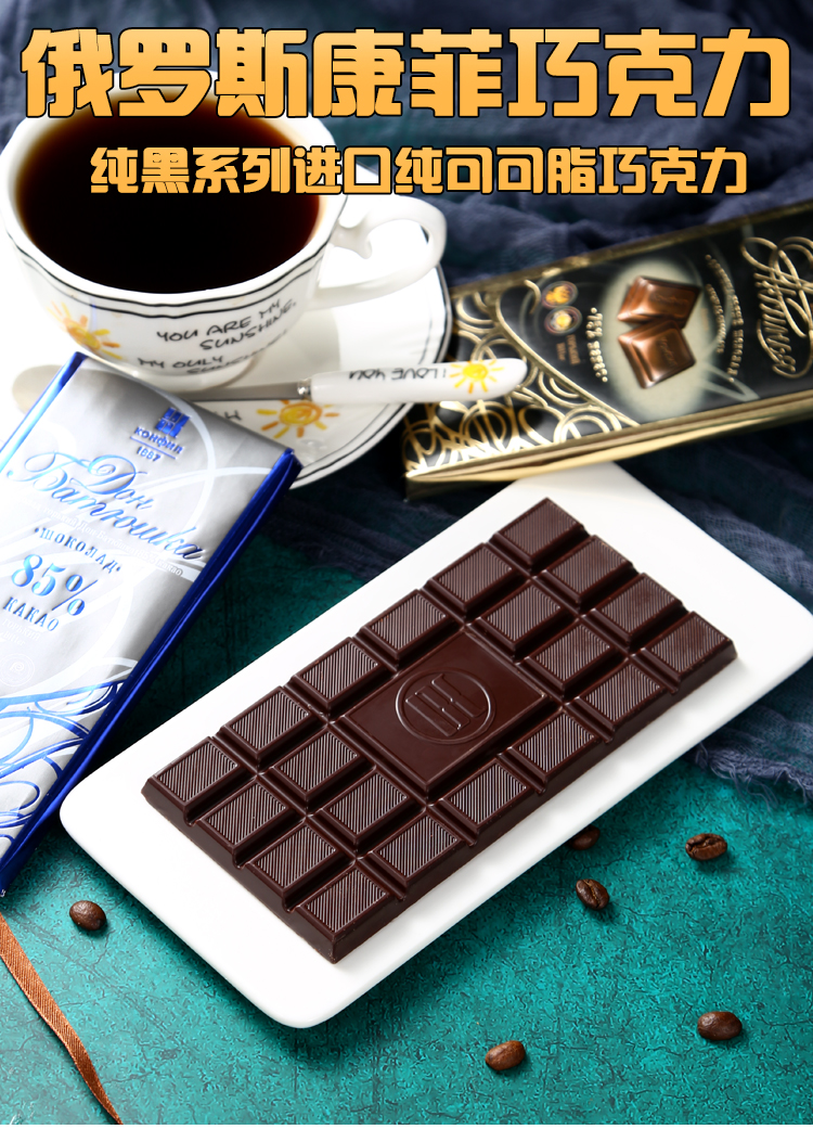 纯可可脂纯黑巧克力排块7585特苦无蔗糖进口休闲零食阿克西妮娅75黑