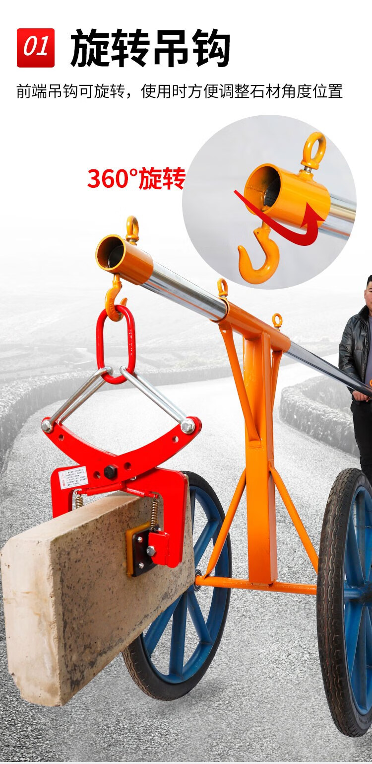 路沿石夹子推车搬砖神器路牙石夹石材夹具路缘石夹子路边石路侧石搬运