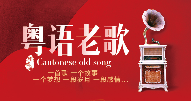 汽车载u盘宝丽金粤语经典老歌高音质车用无损音乐优盘精选歌曲