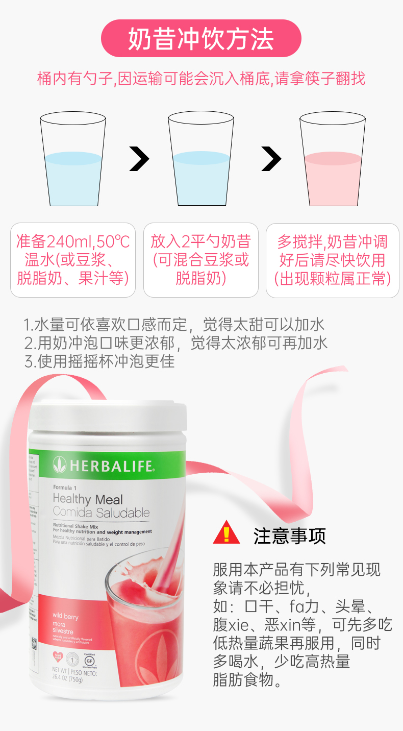 美国herbalife康宝莱奶昔代餐细腰片佐力片细喜锭片纤维素片代餐粉套餐营养套餐5 奶昔 草莓味 香草味 图片价格品牌报价 京东