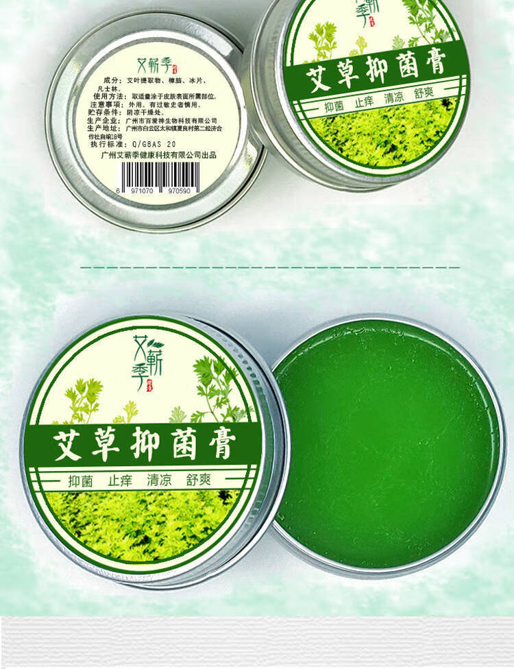 艾草膏儿童蚊叮咬户外蚊艾灸膏艾叶 艾草膏22g*2盒【图片 价格 品牌
