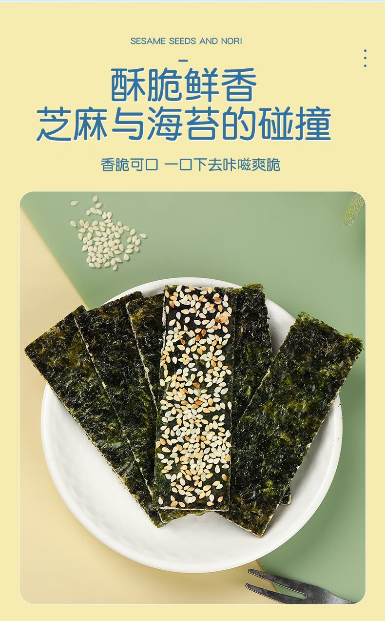 海苔夹心脆500g散装芝麻孕妇儿童零食即食优选袋装芝麻海苔夹心脆250g