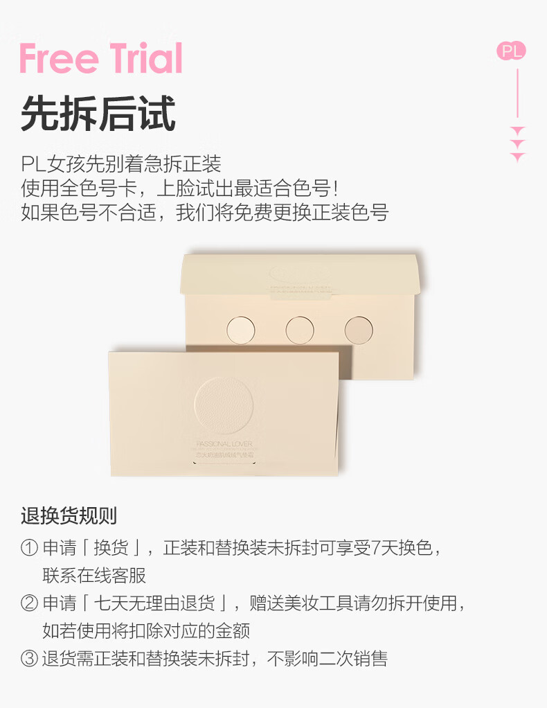 Passional LoverPL看不见气垫14g玫粉色限定版 遮瑕持久不脱妆粉底液生日礼物送女 含替换芯 01象牙白
