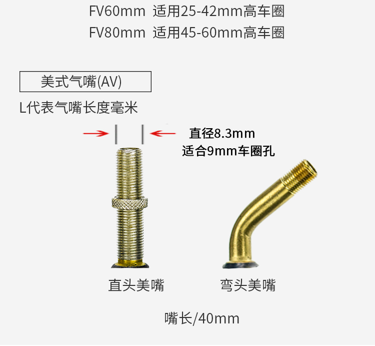 世文内胎26寸275山地自行车备胎美嘴法嘴700c旅行公路车骑行装备av7美