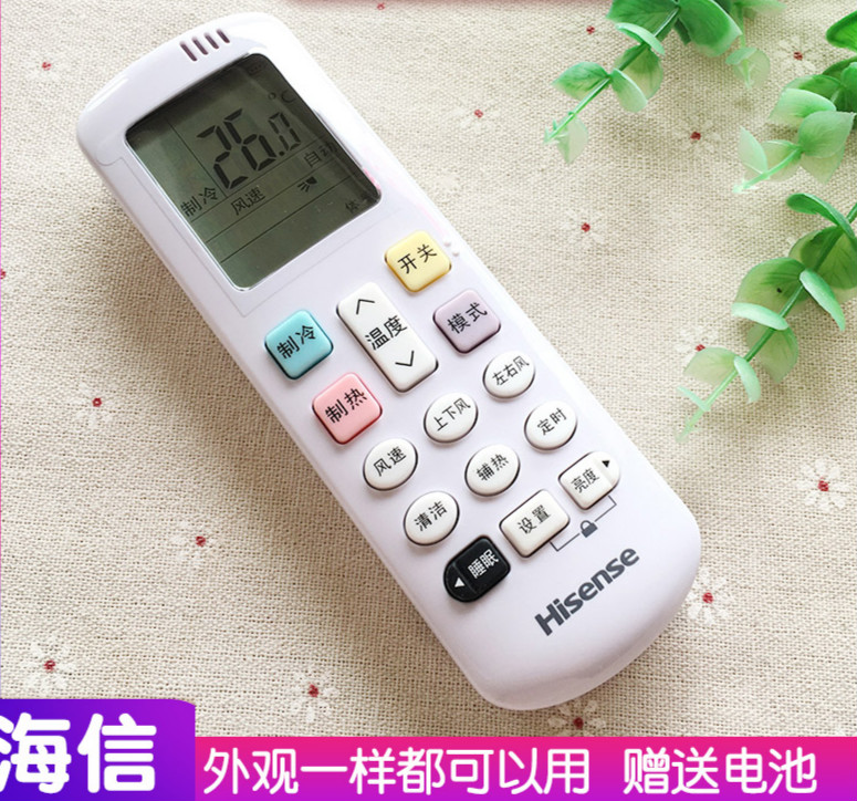 原装海信空调遥控器通用1.5匹p空调挂机冷暖33gw/ef27a1