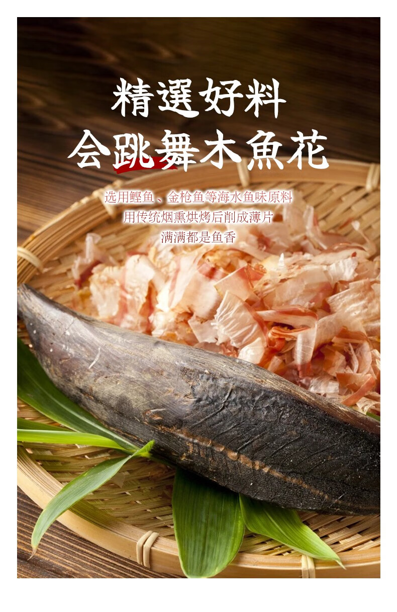 丸友日式木鱼花料理鲣鱼干须柴鱼大阪烧章鱼烧煮汤干货寿司材料丸友
