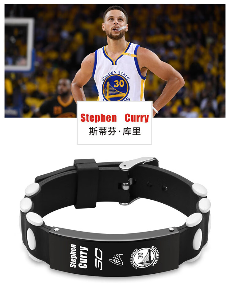 菱梦篮球球星手环nba明星手环科比詹姆斯乔丹库里哈登韦德凯文含小