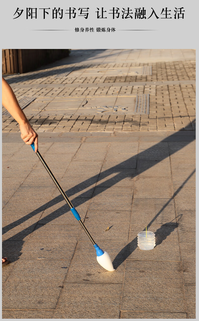 地上写字的水笔比优米地书笔可灌水海绵笔头初学者老人公园写字地上