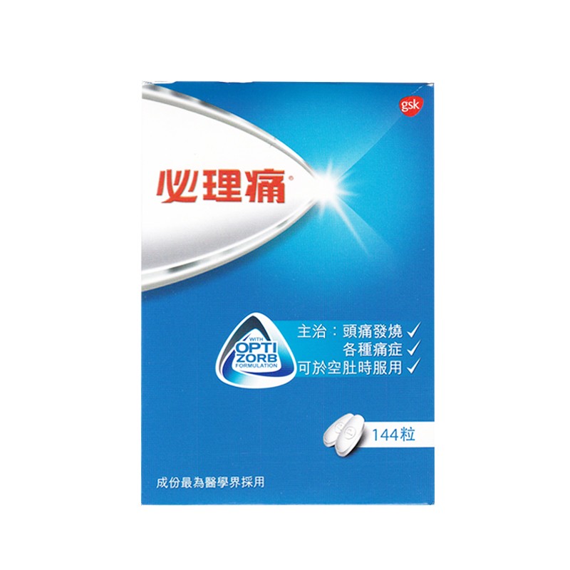 jd物流香港直邮必理痛日常痛症系列必理痛optizorb配