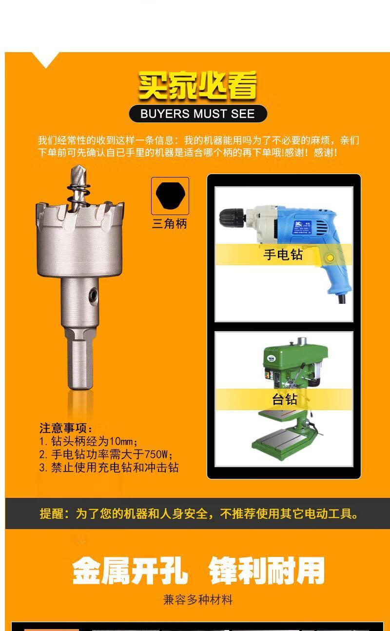 电钻开孔器使用方法图片