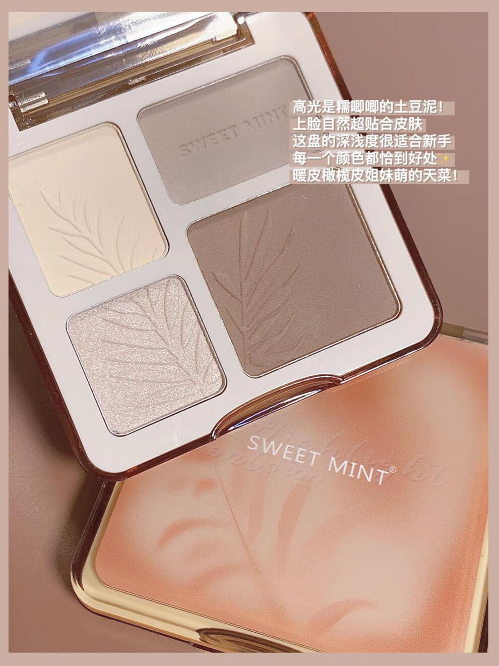 Sweet mint四色修容盘高光修容—体盘哑光提亮闪粉高光修容盘自然 2#阴影综合盘