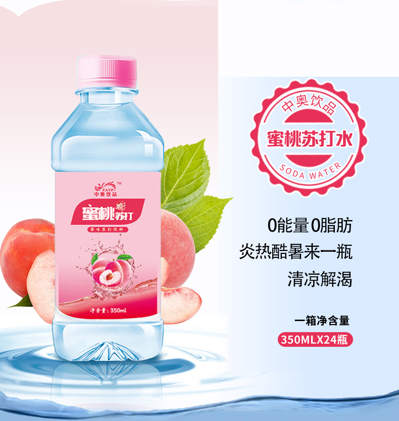 益品云台山苏打水 24瓶 整箱批柠檬果味饮料无糖无气零脂饮用水安小离