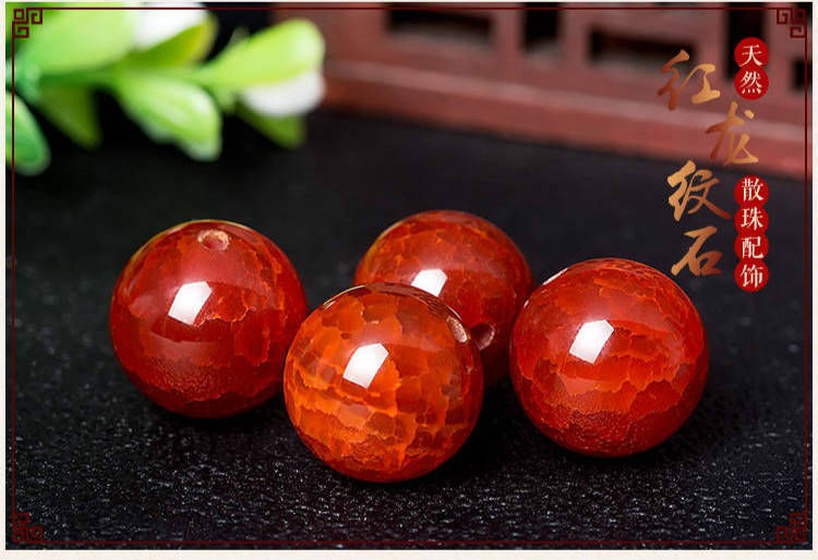 森洲天然红龙纹石圆珠散珠子玛瑙星月菩提配饰金刚diy多宝手串手链红