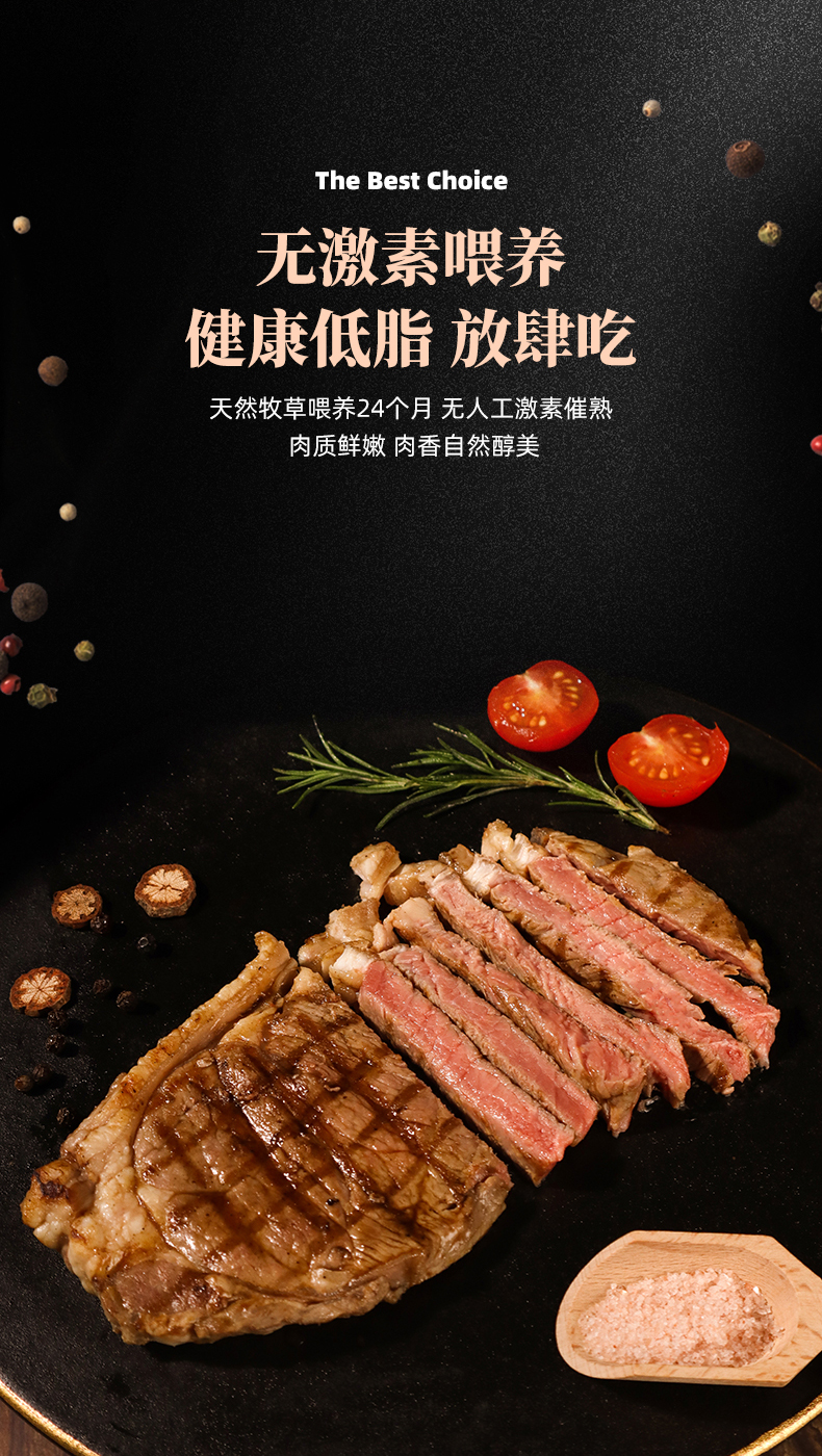 优可选阿根廷潘帕斯草饲安格斯原切西冷牛排牛肉6片1000g