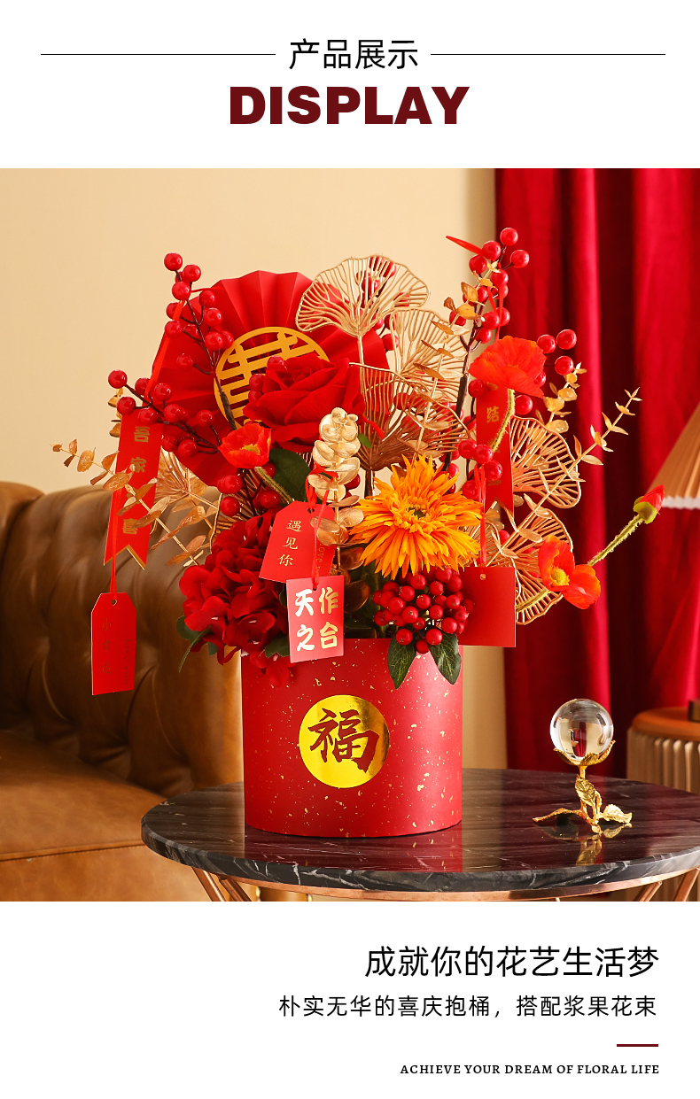 客厅花束摆件过年结婚花束春节喜庆过年花艺摆件假花仿真花摆设年宵