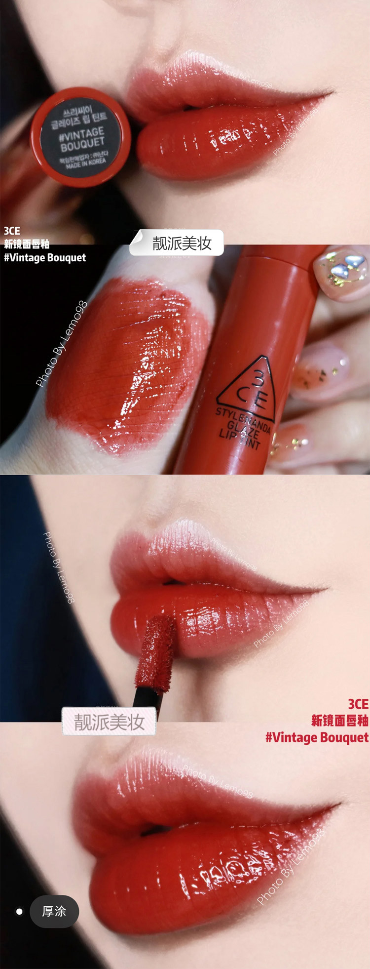 韩国3ce水光镜面唇釉果汁嘟嘟唇成膜break me #classic coral