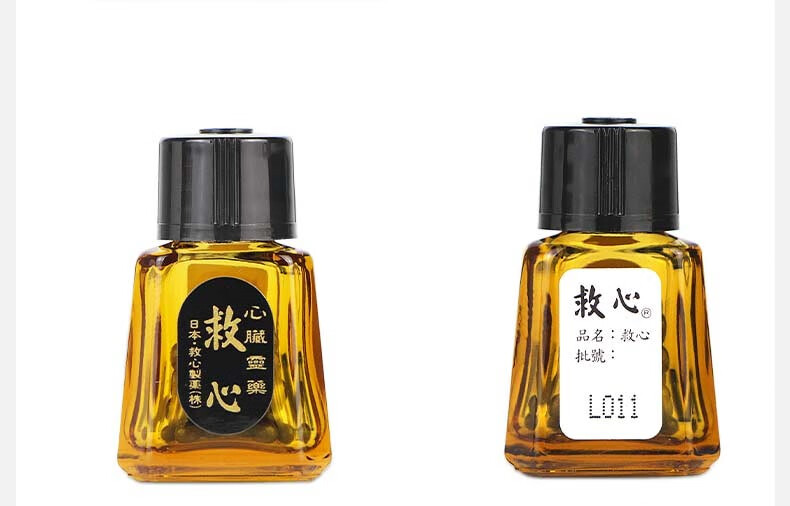 jd物流日本人字牌kyushin救心丹缓解头晕胸闷心慌气促心痛心冠病速效