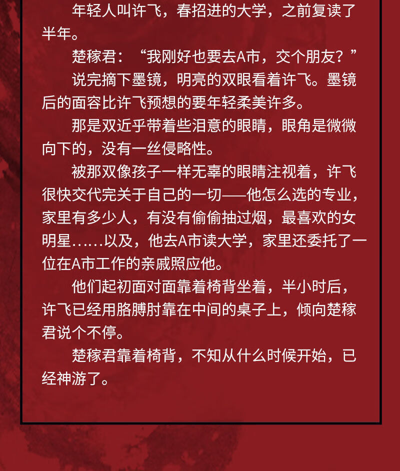 入戏亲签明信片 扶他柠檬茶著 原名缚耳来 刑侦题材小说现货仕庭 入戏