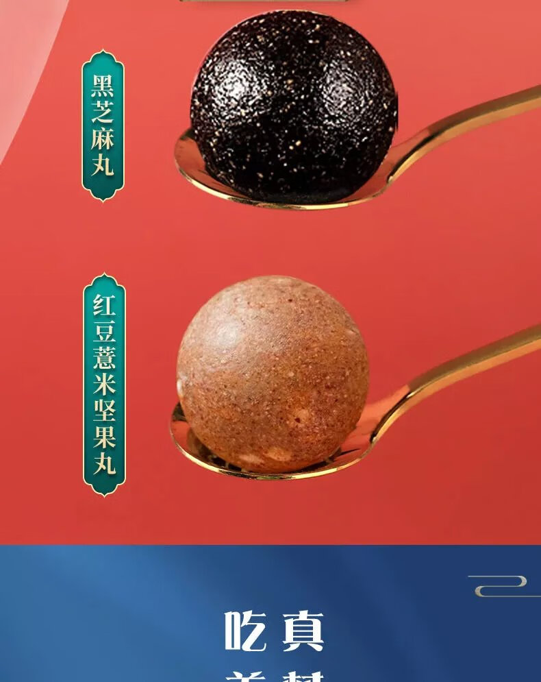 北京同仁堂原料黑芝麻丸纯手工九蒸九晒即食零食五谷芝麻球保证醇内廷