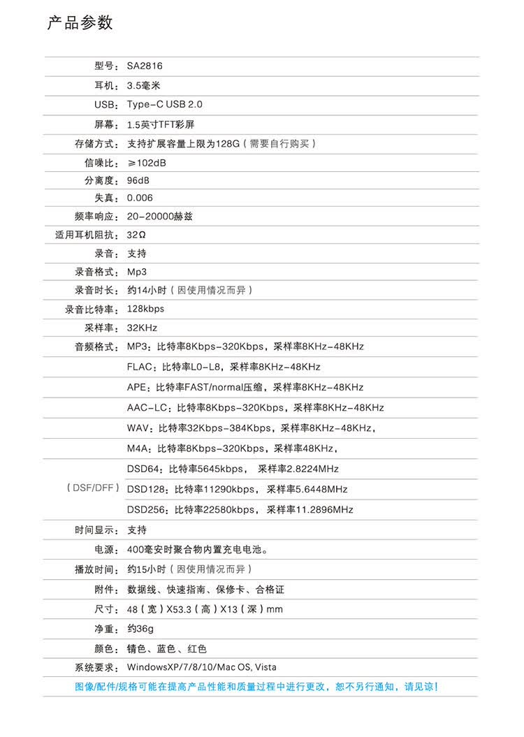 飞利浦 Philips Sa2816随身便携时尚mp3音乐播放器专业音效无损音质红色红色1 图片价格品牌报价 京东