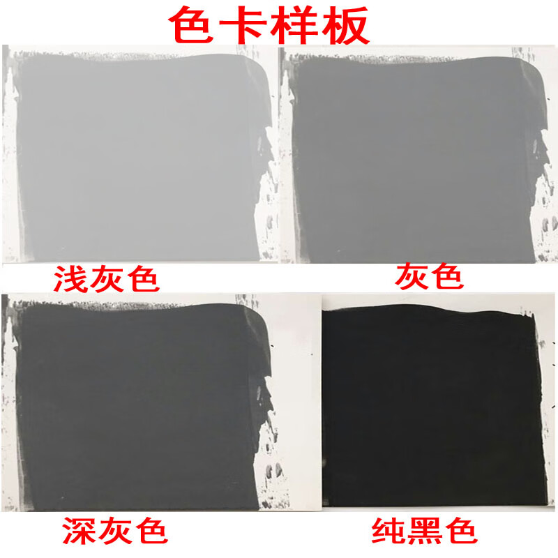 黑色深灰色乳胶漆内墙墙面漆喷天花顶油漆涂料室内20kg黑色20公斤
