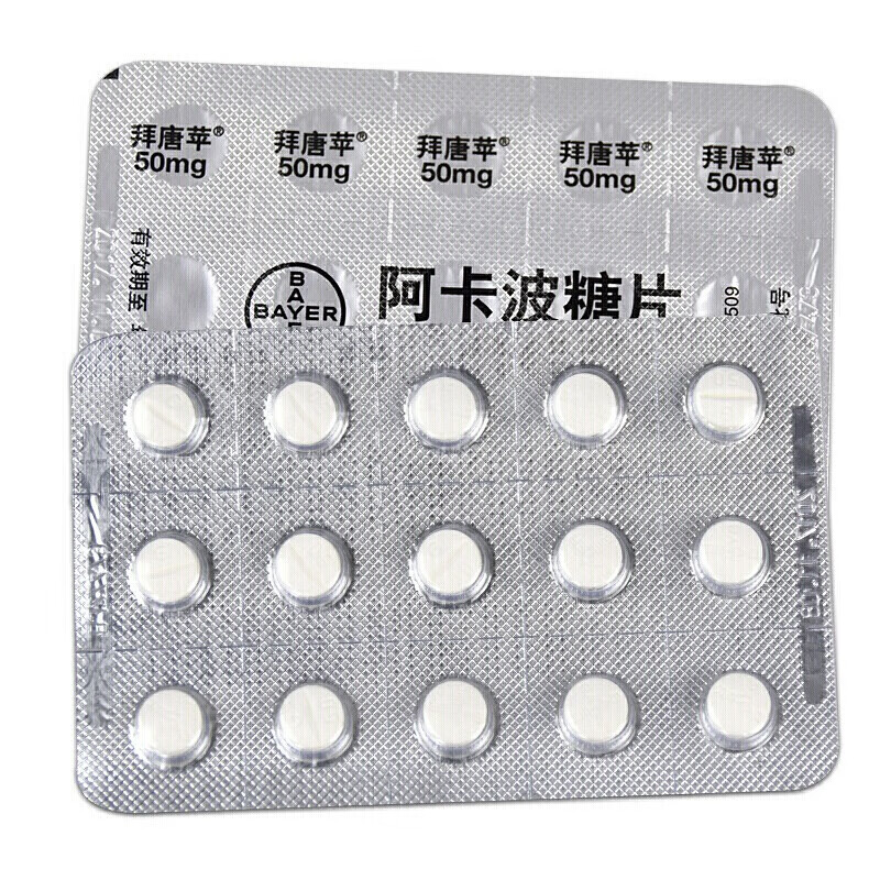 拜唐苹 阿卡波糖片 50mg*30粒 配合饮食控制用于2型糖尿病降低糖耐量