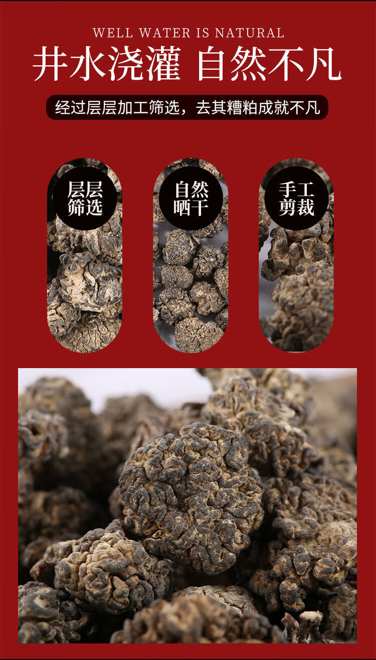 玛卡菌黑球菌酒店新食材木耳黑球菌玛卡菌 精选猴脑菇半斤【图片 价格