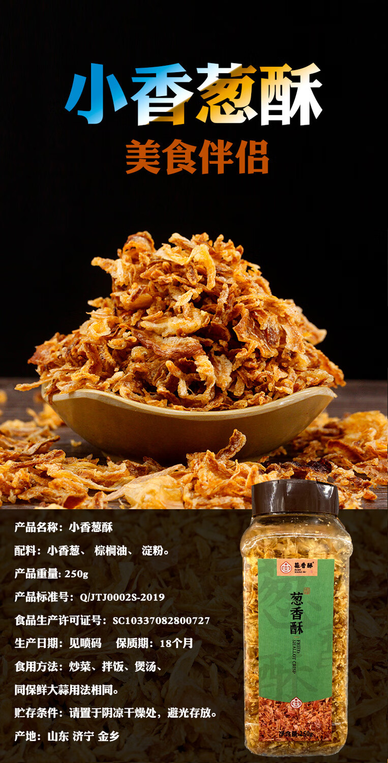 油炸葱酥油炸香葱头洋葱碎 葱酥台式卤肉饭调味料洋葱酥 750g