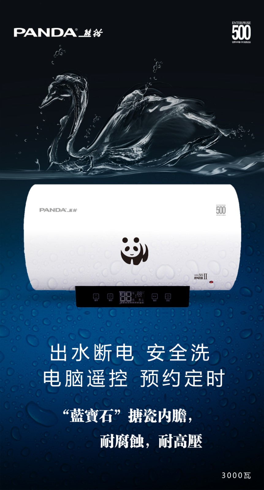 panda熊猫高端厨电 df169 厨卫电器 电热水器 大屏显示出水断电金属