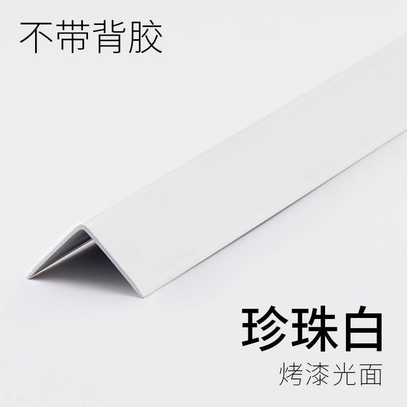 瓷砖护角条铝合金护角墙角保护条瓷砖阳角护墙角钛金装饰线条直角包边