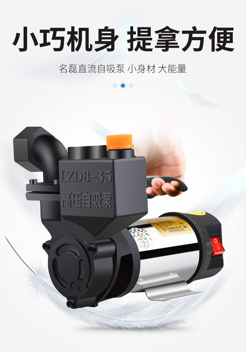 名磊直流自吸泵抽水泵12v24v48v高揚程家用直流抽水機井用自吸泵電瓶