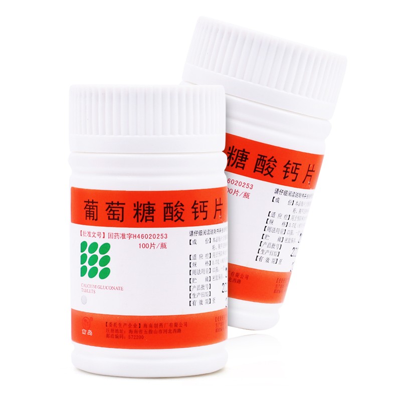 南岛 葡萄糖酸钙片0.5g*100片 佝偻病 骨质疏松otc 1瓶