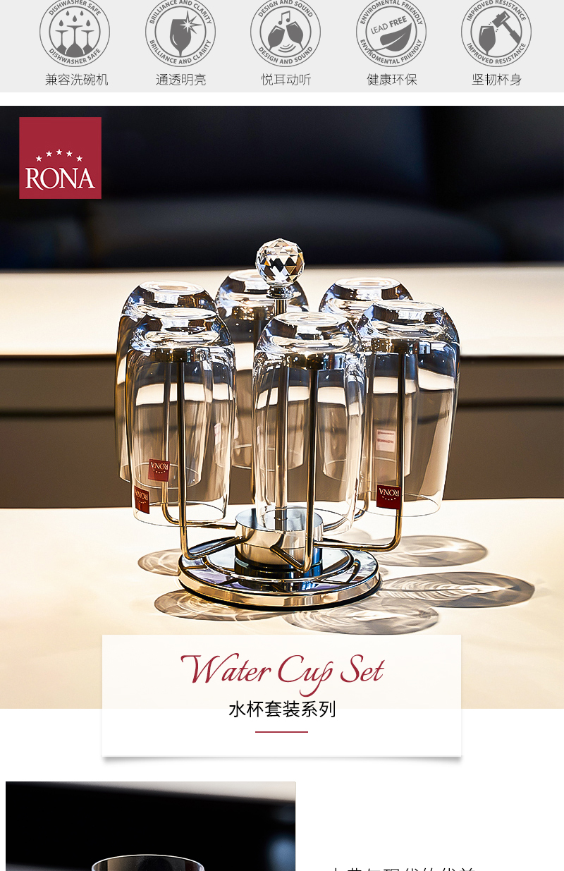 rona进口家用耐热水晶玻璃水杯牛奶杯旋转杯架套装经典水杯300ml6只