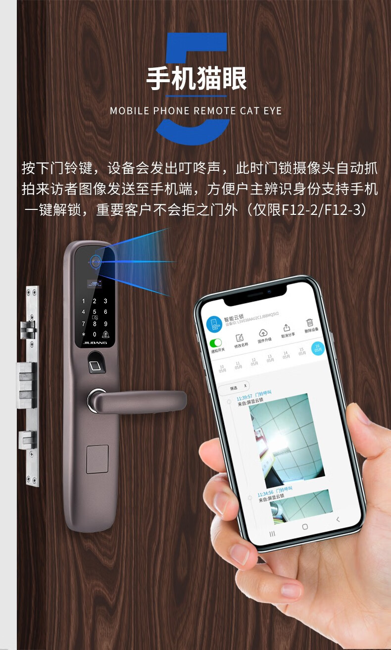 久邦指紋鎖家用防盜門可視貓眼帶監控攝像頭智能密碼鎖電子門鎖f12摩