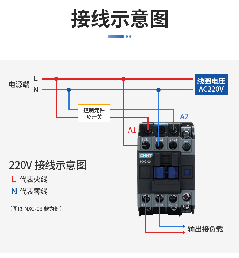 nxc-12接线图图片