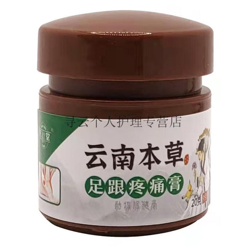 皮膚外用草本護理乳膏軟膏 腿腳抽筋膏【買2贈1,買3贈2,買5贈