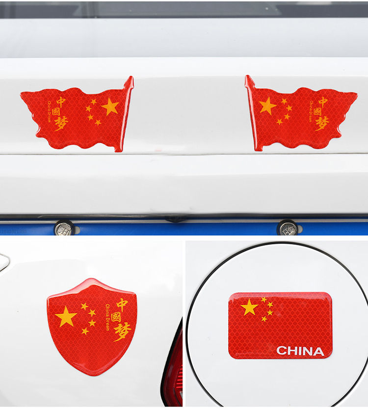 反光车贴五星红旗车身汽车3d立体贴纸中国个性装饰贴遮挡划痕飘旗小号