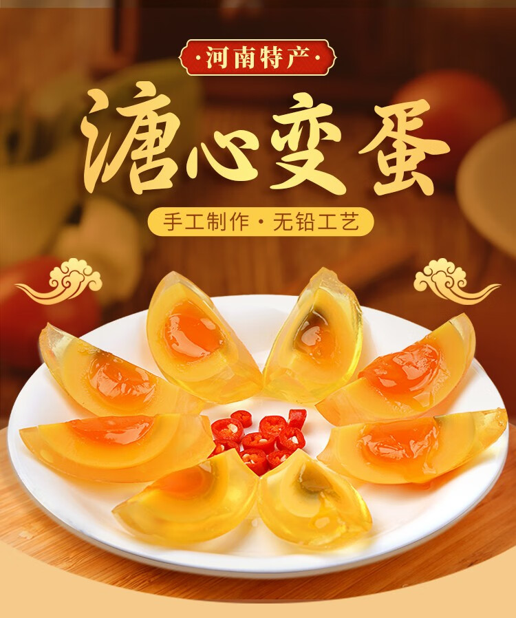 筱诺 河南特产 黄金变蛋皮蛋松花蛋 约40g/枚 30枚【图片 价格 品牌