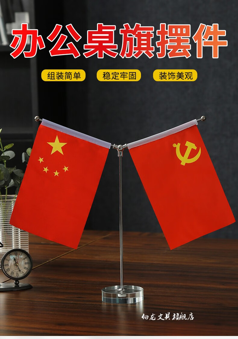 五星红旗小 桌上旗杆室内台 金色双层底座-单杆党旗(5个装) 0x0cm