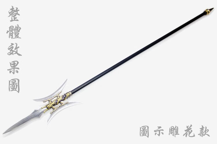 方天画戟吕布长戟双刃赵子龙武术十八般未开刃丈八蛇矛架子大号