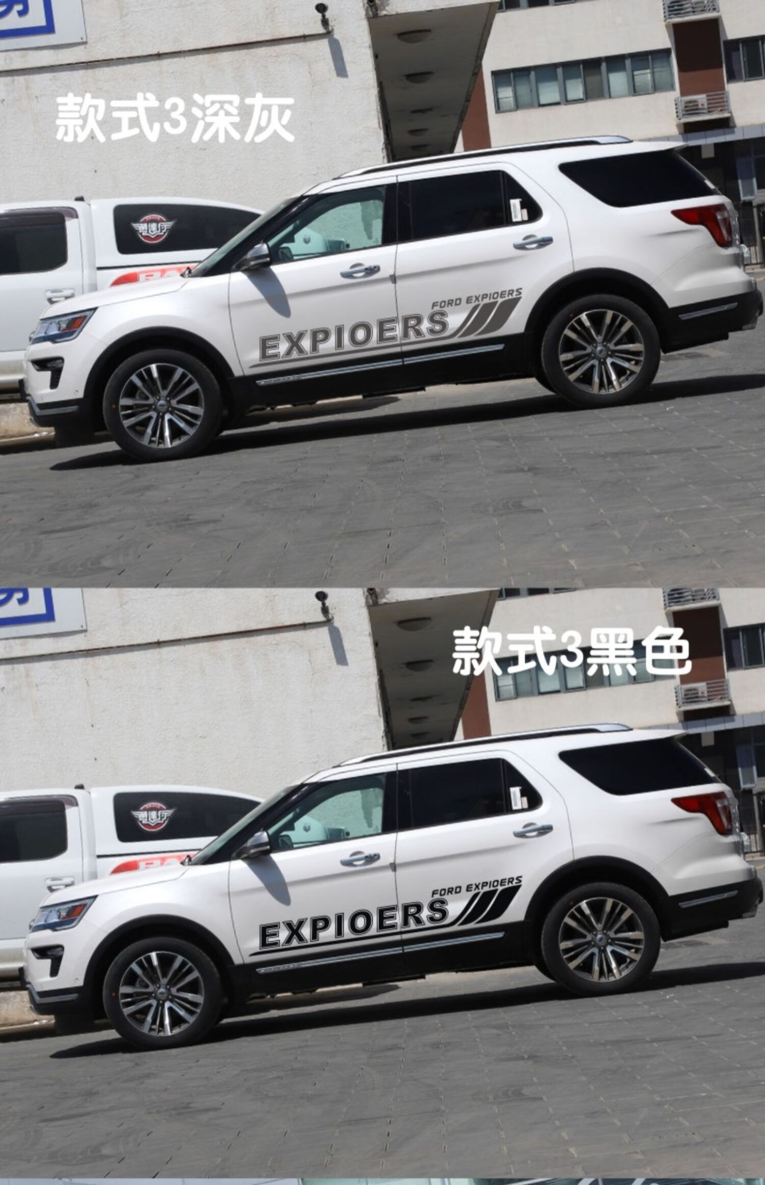 适用于福特探险者车贴拉花车身彩条贴纸 探险者腰线改装装饰贴花 款式