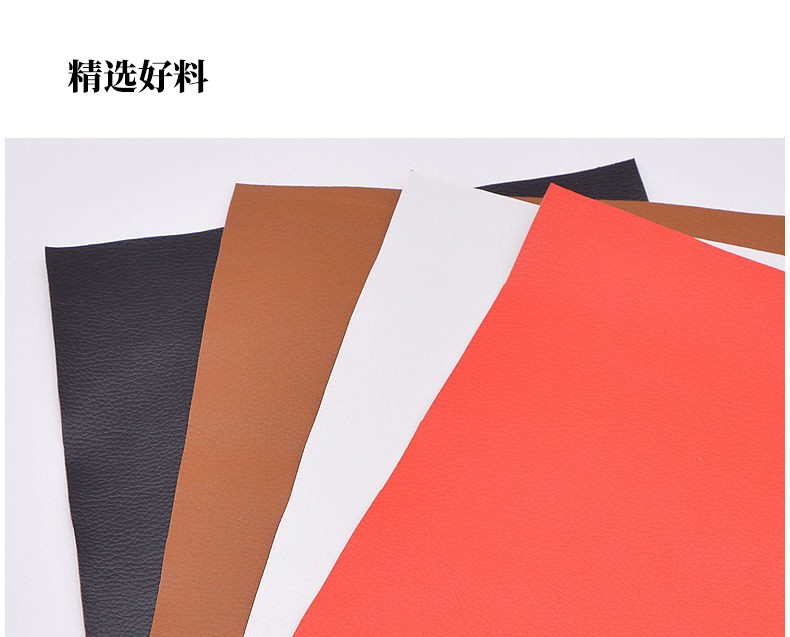 自粘皮革修补贴皮补丁贴星恒梦椅子沙发皮革面料修复贴背胶皮革贴皮料