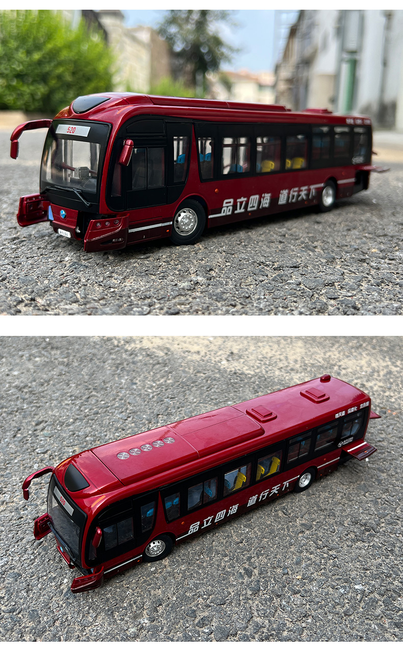 原厂1:42 扬子江客车模型 北京上海公交纯电动巴士仿真合金模型收藏
