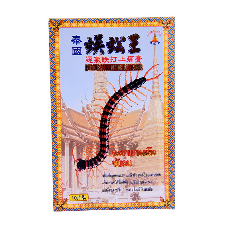 香港直邮蜈蚣王香港原装正品青草膏活洛油千里追风油万应止痛gao药