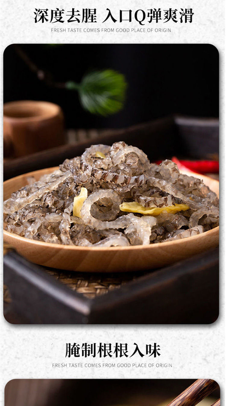 泡椒鱼皮开袋即食150g2袋批发鱼皮泡椒凉拌下酒菜凉菜下饭泡椒鱼皮2袋