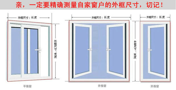 飘窗尺寸测量示意图图片