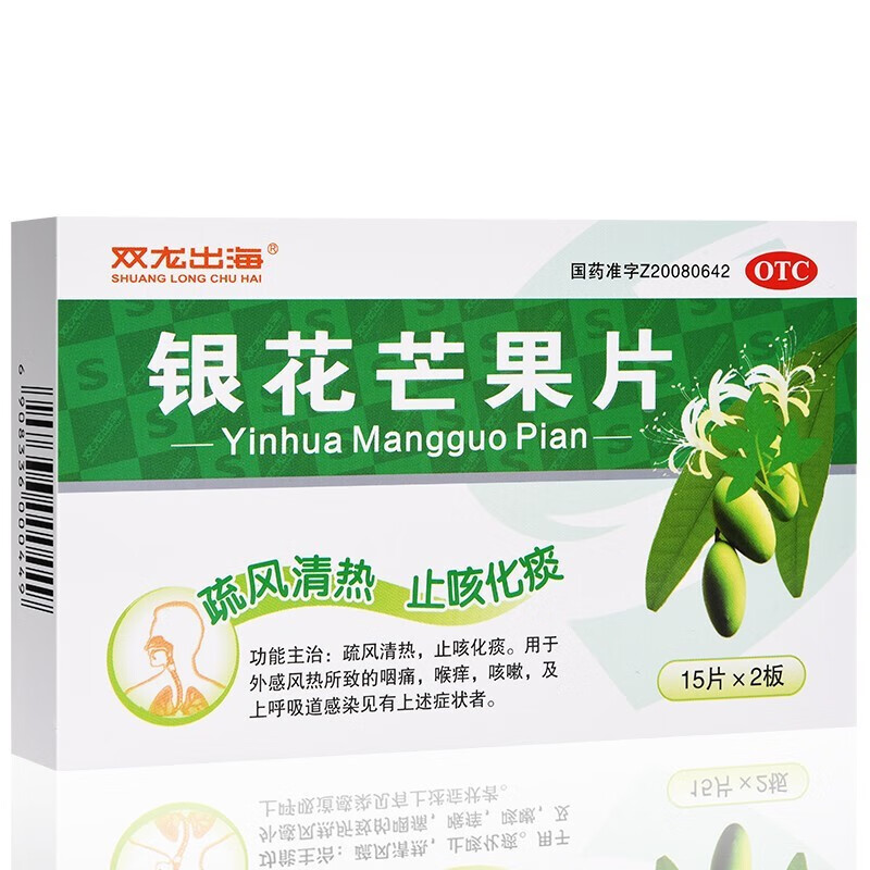 双龙出海银花芒果片05g30片盒疏风清热止咳化痰外感风热所致咽痛喉痒