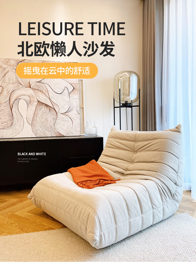 欧吉北欧轻奢榻榻米卧室客厅懒人沙发阳台躺卧休闲毛毛虫 【大号】【三防面料】橙色