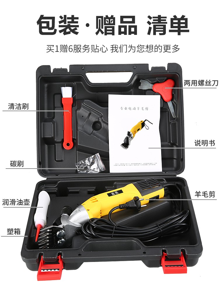 电剪刀羊毛推子 动物剪毛机 电动剪刀 特价 北元2200瓦羊毛剪配13齿