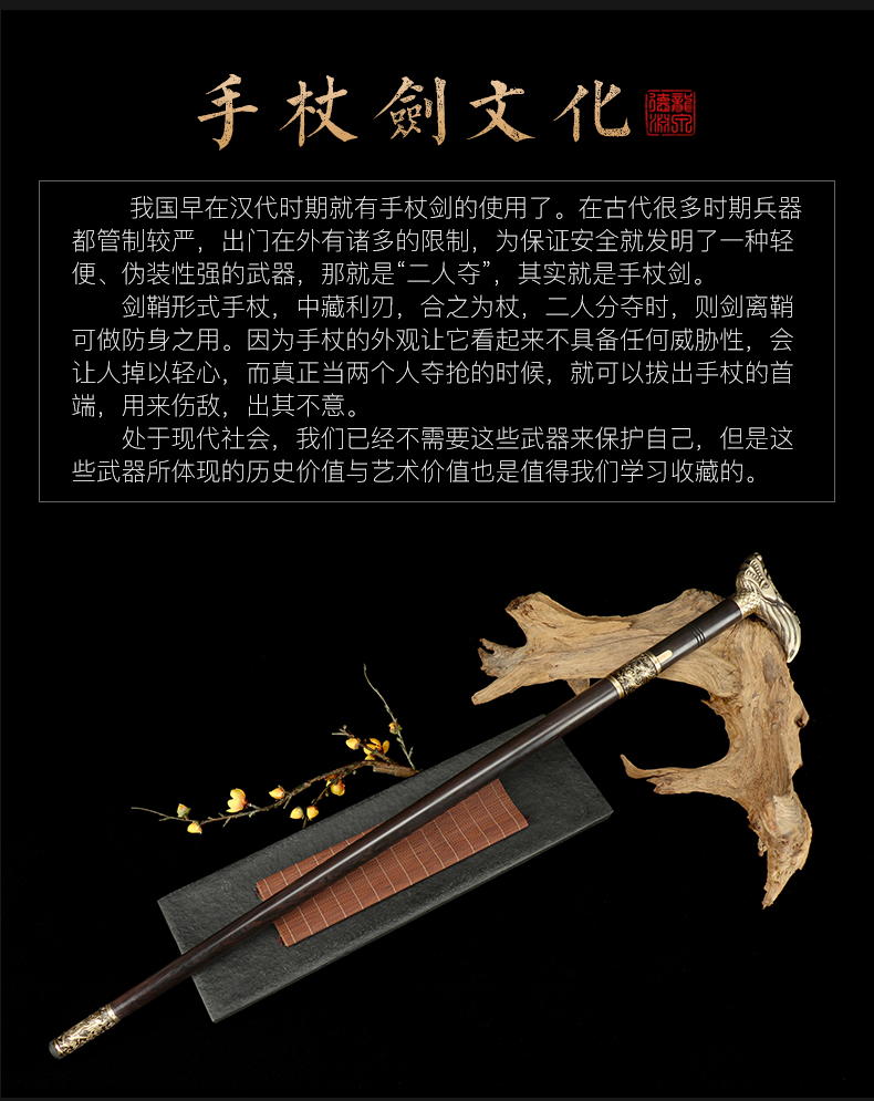 防身拐杖剑龙泉宝剑手杖剑一体实木长款刀剑未开刃 酸枝木圆头款